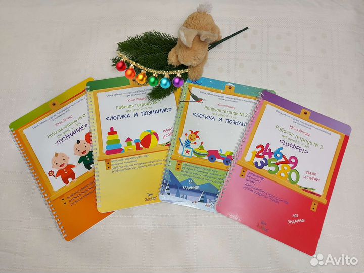 Тетради пиши-стирай Юлии Фишер новые, оригинал