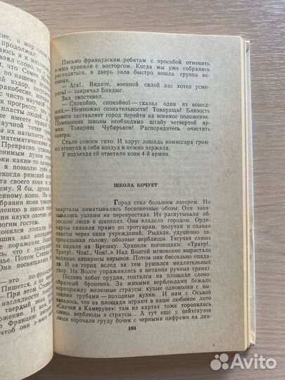 Детская книга Лев Кассиль Повести. Рассказы