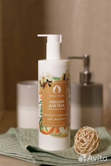 Лосьон для тела