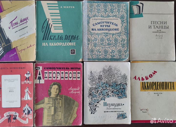 Самоучитель, ноты для аккордеона баяна