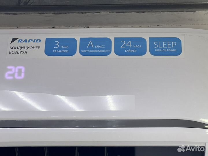 Сплит-система rapid