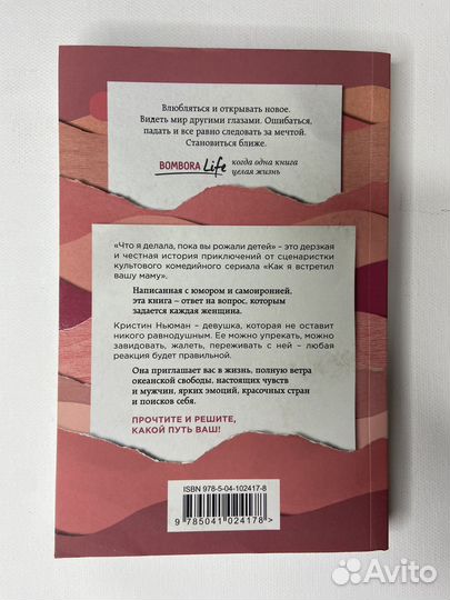 Что я делала пока вы рожали детей