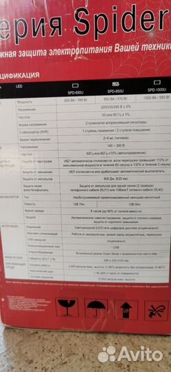 Бесперебойник ибп Powercom Spider SPD-850U