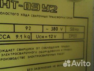 Блок снижения напряжения холостого хода сварочного