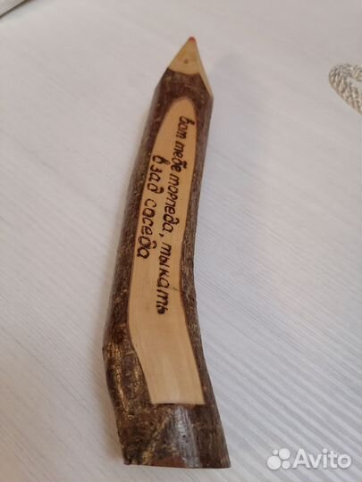 Карандаш Огромный с Прикольной Надписью