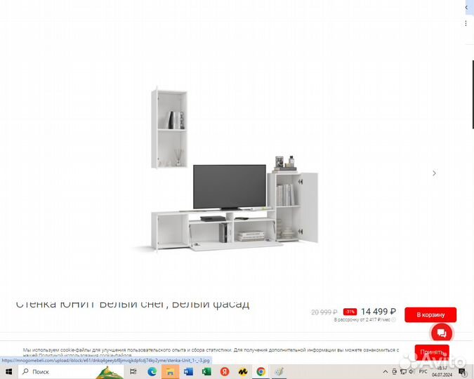 Стенка в гостиную новая