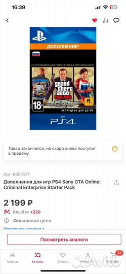 Карта лос-сантос гта 5