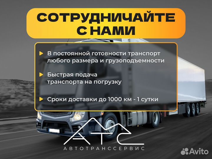 Услуги трала перевозка негабаритов