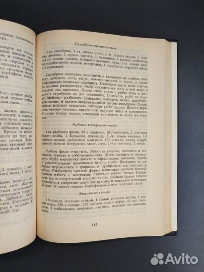 Гюнтер Линде, Хайнц Кноблох. Приятного аппетита