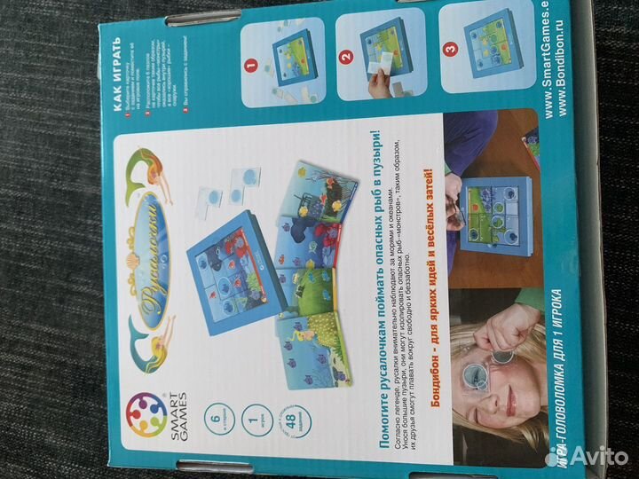 Русалочки бондибон