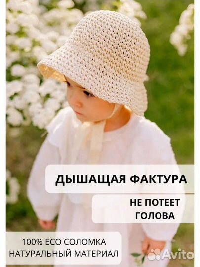 Шляпа соломенная детская Milkids