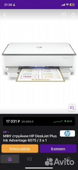 Принтер сканер копир hp