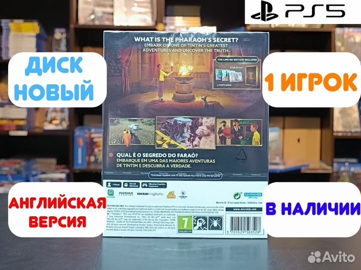 Tintin Reporter - Cigars of the Pharaoh для PS5