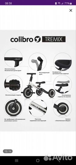 Велосипед Colibro