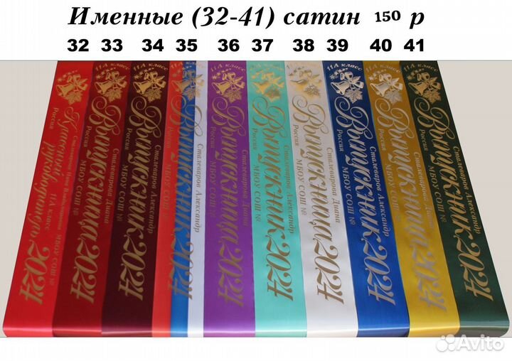 Ленты выпускник именные ленты