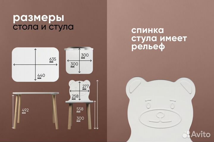 Детский стол и стул