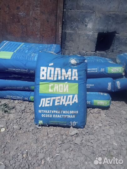 Штукатурка