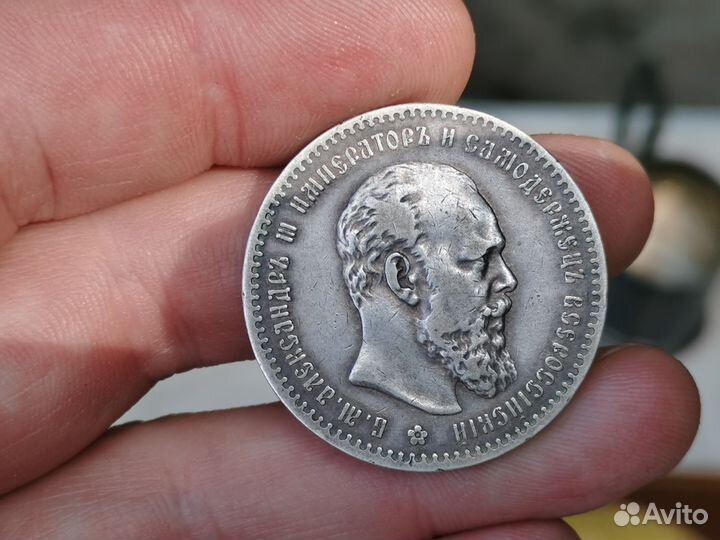 Монета рубль 1892 аг Александр 3 серебро оригинал