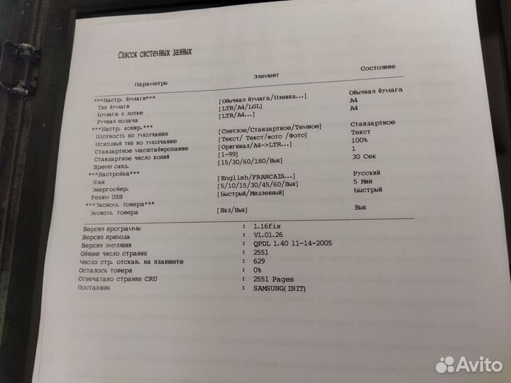 Мфу samsung scx 4300