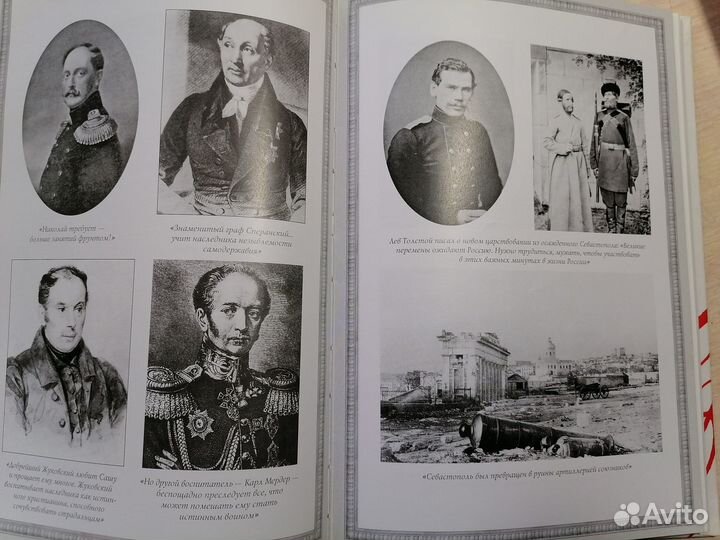 Книги Радзинского