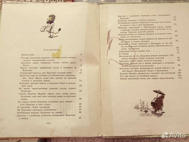 Золотой ключик или приключения буратино. 1977