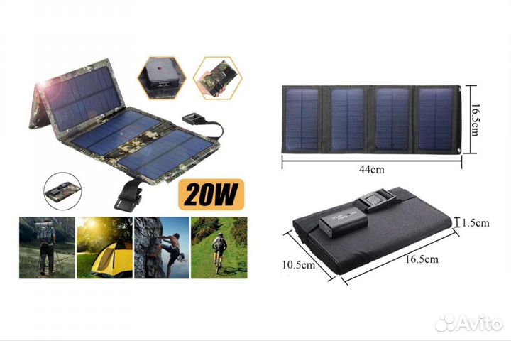Солнечная батарея панель power bank