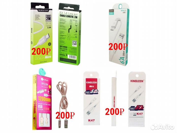 Кабели Micro-USB от 1А до 6А