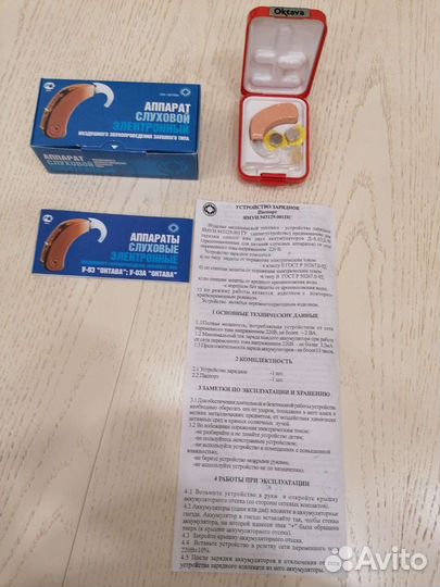 Слуховой аппарат. Октава У-03