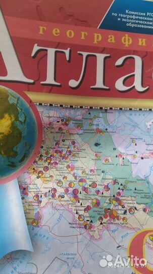 Ким и атласы по географии