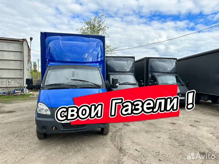 Грузоперевозки межгород фура рефрижератор тент