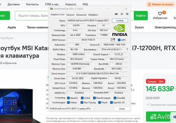 Продаётся игровой ноутбук MSI kатаnа GF76 12ugs-07