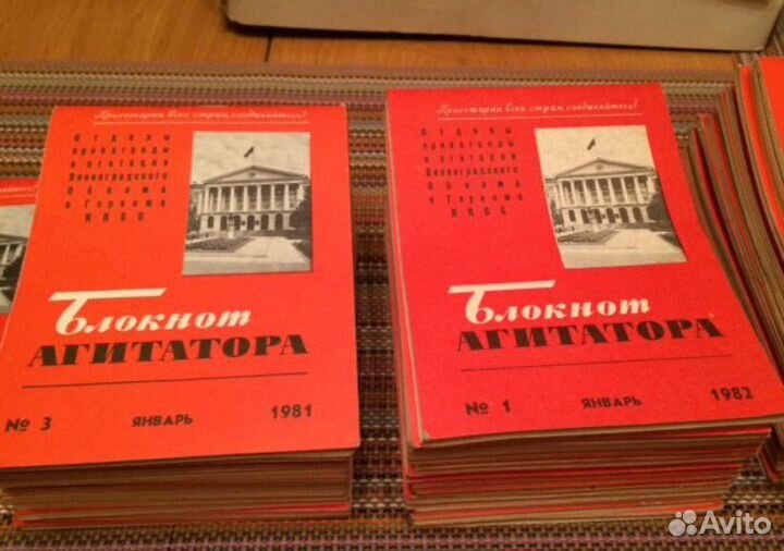 Блокнот агитатора 1979-1986