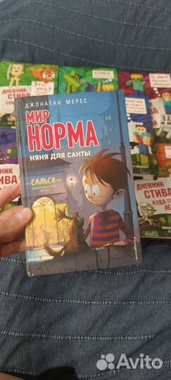 9 книг майнкрафт дневник Стива + мир норма