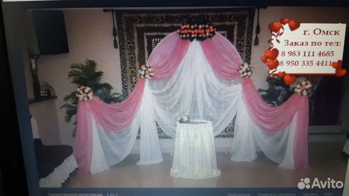 Арка для выездной регистрации,президиума или шаров