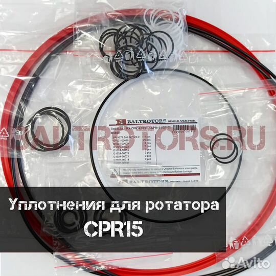 Комплекты уплотнений для ротаторов