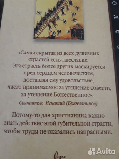 Две книги: Страсти болезни души