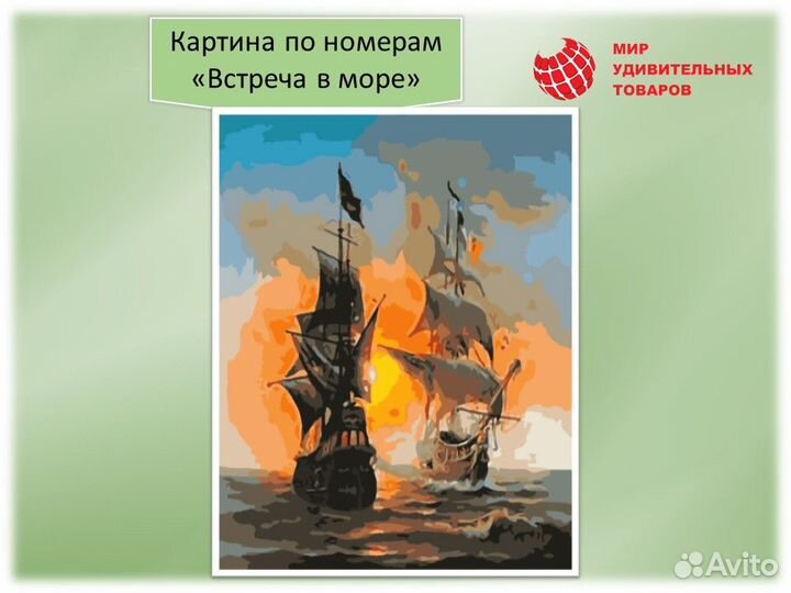 Картина по номерам