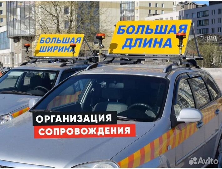 Негабаритные перевозки тралом Попутно по РФ от 200 км