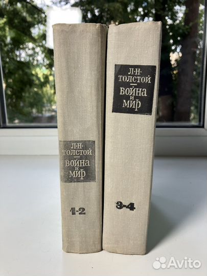 Толстой Л.Н. Война и мир