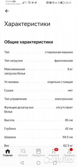 Стиральная машина indesit 6кг