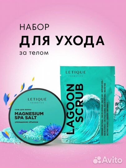 Letique косметика