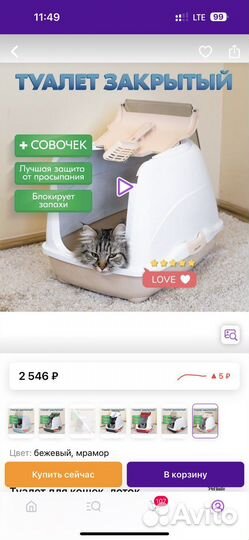 Кошачий лоток закрытый большой