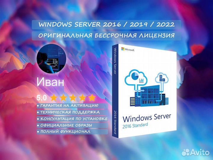 Windows Server / SQL Server / RDS User/Device CAL