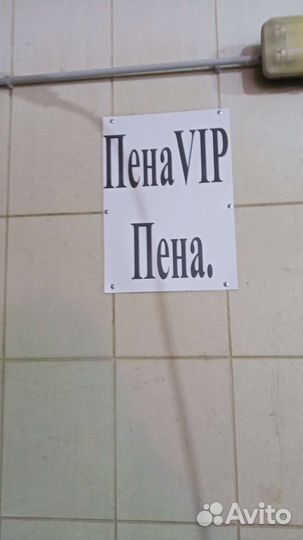 Мойка самообслуживания