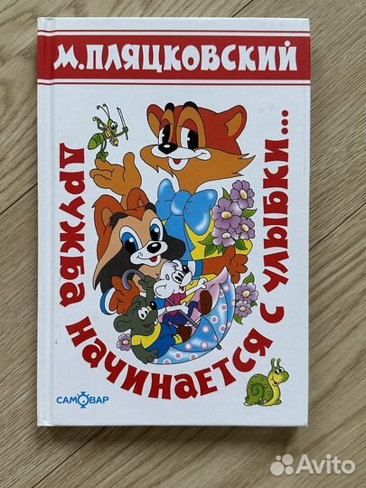 Детские книги б/у