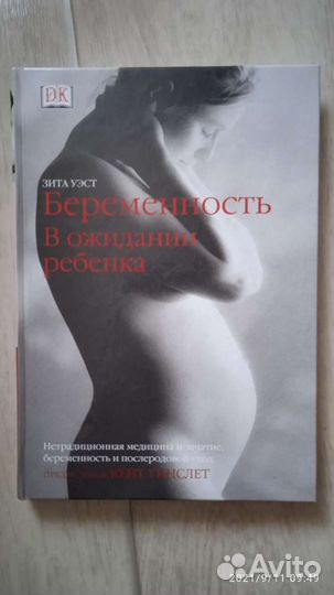 Прекрасная книга