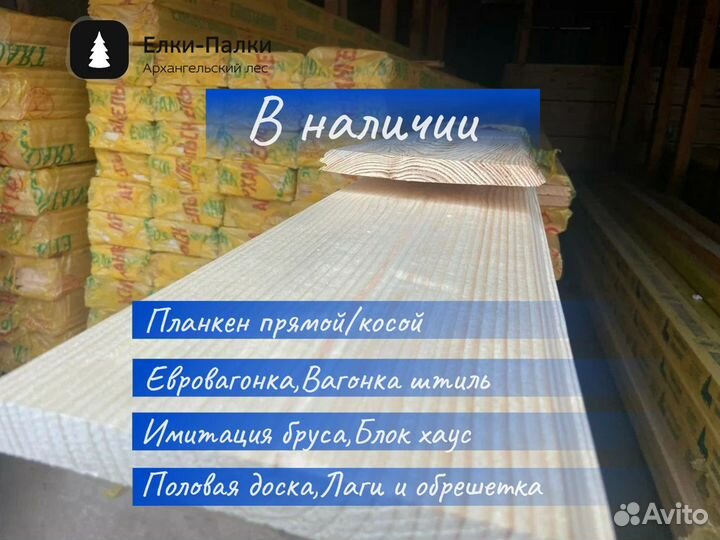 Имитация бруса ель купить