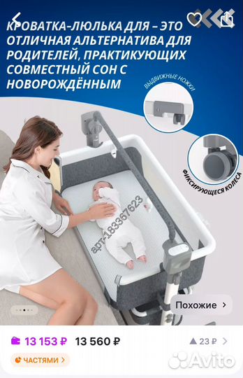 Детская кровать с электрокачанием