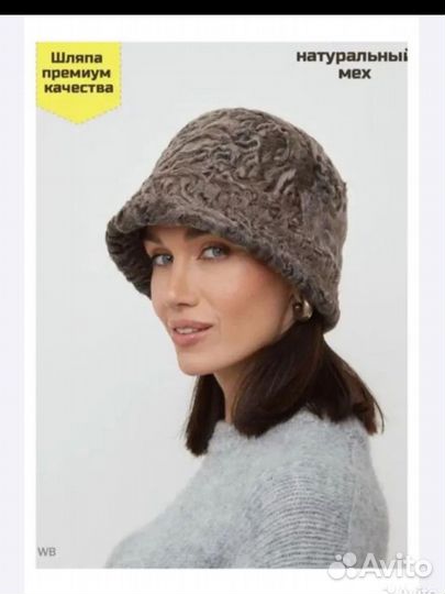 Шляпка (шапка) из каракуля премиум качества