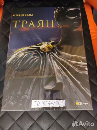 Настольные игры Новые в пленке